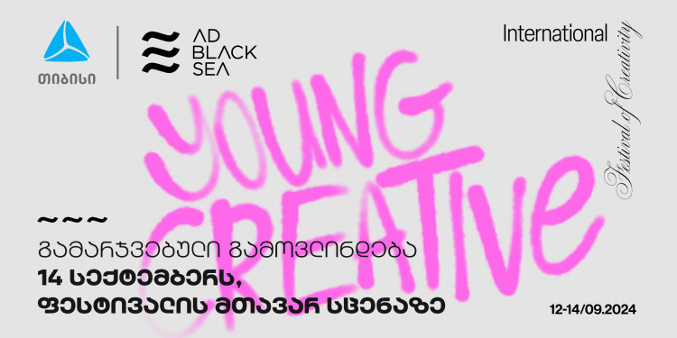 საერთაშორისო შემოქმედებით ფესტივალ AD BLACK SEA-ის მთავარ სცენაზე კვლავ გამოვლინდება Young Creative 2024