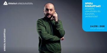 თიბისი ბიზნესის განათლების მორიგი სესია ბრენდის სტრატეგიას დაეთმობა