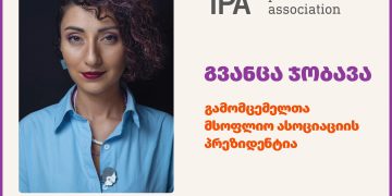 Gvantsa Jobava named Vice President of International Publishers Association