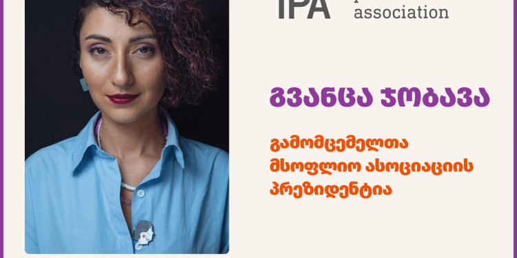 Gvantsa Jobava named Vice President of International Publishers Association