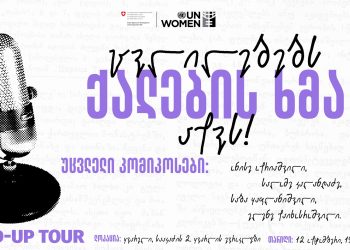 The Stand-Up Tour concludes with ‘Women’s Voice for Change’
