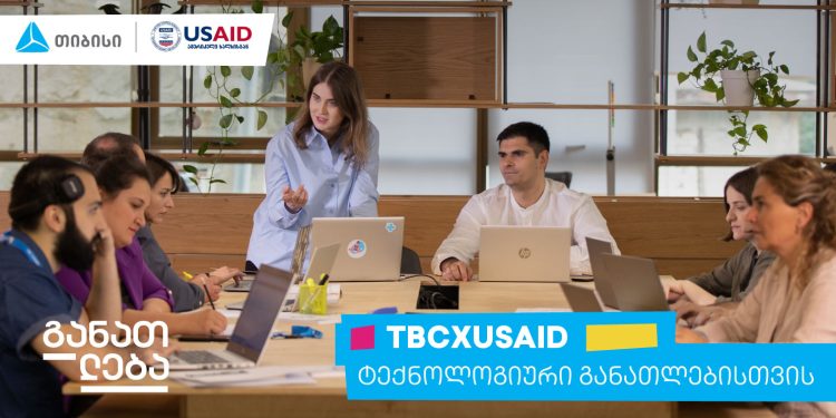 „TBC x USAID ტექნოლოგიური განათლებისთვის“: 800-ზე მეტი კურსდამთავრებული და 100-მდე დასაქმებული