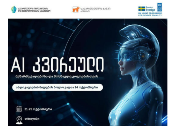 AI Week for women and girls to take place in Georgia