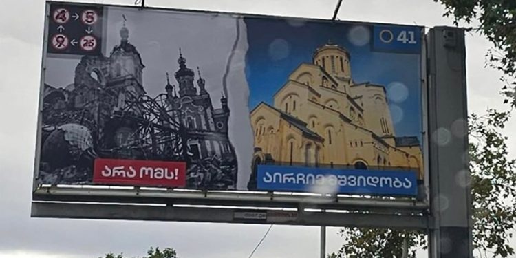 A poster from GD's election campaign. Source: FB