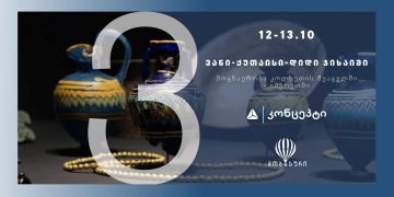 თიბისი კონცეპტის და „მოგზაურის“ ერთობლივი ტური იმერეთში