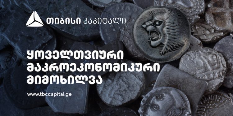 თიბისი კაპიტალის ყოველთვიური მაკრო მიმოხილვა მთავარი ეკონომისტისგან – ისევ სენტიმენტები და სავალუტო ბუფერები