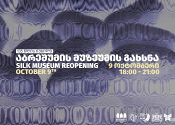 The State Silk Museum reopening October 9, 2024