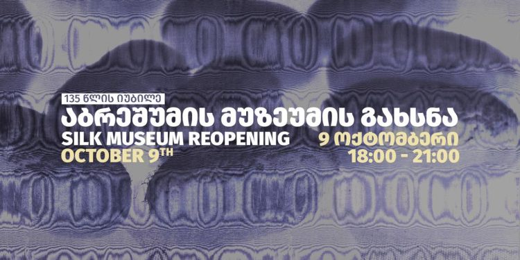 The State Silk Museum reopening October 9, 2024