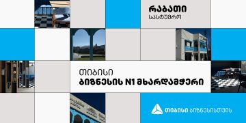 სასტუმრო „რაბათი“ ახალციხეში – გაიცანით თიბისის მხარდაჭერილი იდეა