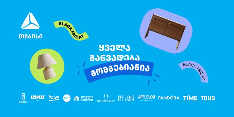 23-27 ნოემბერს თიბისის ყველა განვადება მომგებიანია. მთავარი პრიზი 1000 ლარი!