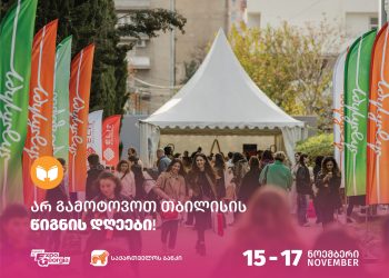 Tbilisi Book Days returns with new releases and events