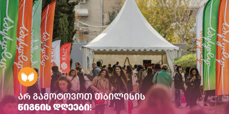 Tbilisi Book Days returns with new releases and events