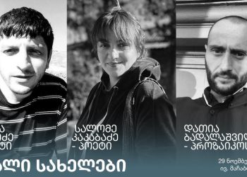 Writer’s House: Series of events on young authors continue