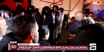 President Zurabishvili to riot police: Won’t you answer your president?