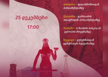 Women’s March scheduled for December 25