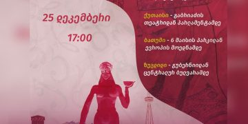 Women’s March scheduled for December 25