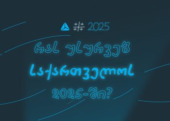 თიბისი თავის საკომუნიკაციო არხებს საახალწლოდ ხალხს უთმობს