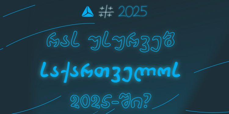 თიბისი თავის საკომუნიკაციო არხებს საახალწლოდ ხალხს უთმობს