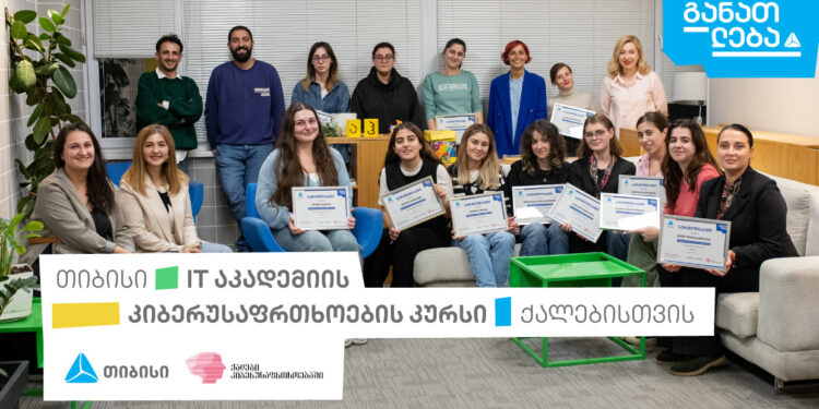 თიბისი IT აკადემიის კიბერუსაფრთხოების კურსი ქალებისთვის 