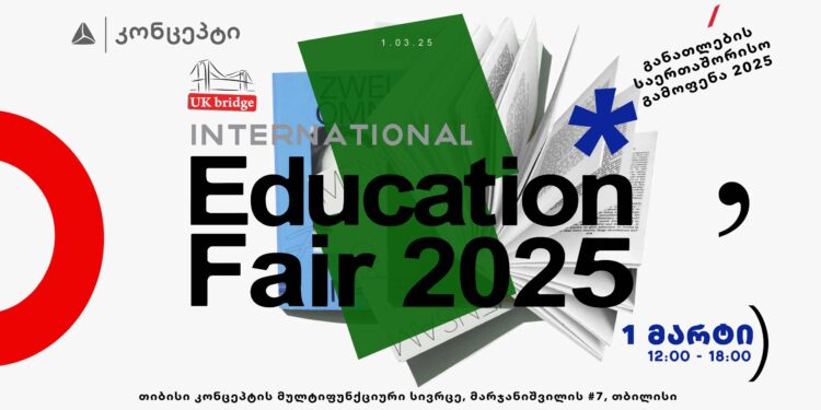 თიბისი კონცეპტის მხარდაჭერით UK Bridge-ს განათლების საერთაშორისო გამოფენა ჩატარდება