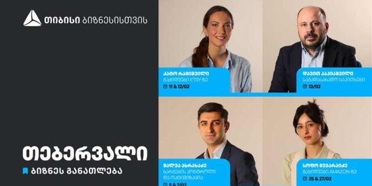 თიბისის ბიზნესგანათლების პროგრამა გრძელდება