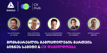 თიბისი მომხმარებლის გამოცდილების მართვის (CX) წლის მთავარი ღონისძიების მხარდამჭერია