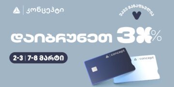 თიბისი კონცეპტის სპეციალური შეთავაზებები მარტის კვირეულისთვის