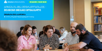 თიბისის ESG აკადემია ბიზნესების წარმომადგენლებისთვის ტრენინგს -„ბიზნესის გზა მდგრადობისკენ – შექმენი მწვანე მომავალი“  ჩაატარებს