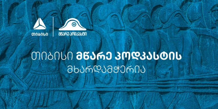 თიბისი მწარე პოდკასტის მხარდამჭერი გახდა