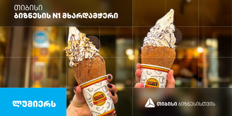 „ლუმიერსი“ – ქართული საკონდიტრო, რომელიც თიბისი ბიზნესის მხარდაჭერით განვითარდა