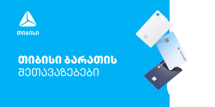 აპრილი თიბისის მომხმარებლებისთვის განსაკუთრებული შეთავაზებებით სრულდება