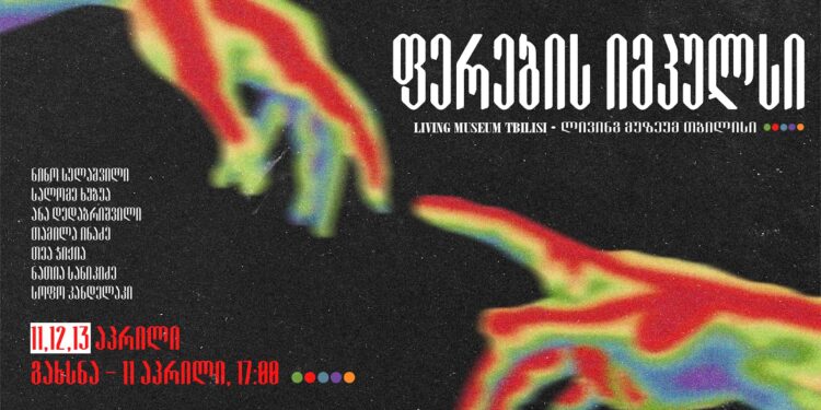 “Impulse of Colors”: Group exhibition at Living Museum Tbilisi to showcase vibrant contemporary visions