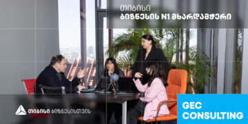 GEC Consulting – მეწარმეების და მენეჯმენტ საკონსულტაციო სივრცე, რომელიც თიბისი ბიზნესის მხარდაჭერით განვითარდა