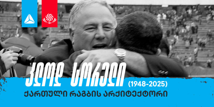 ქართული რაგბის არქიტექტორი