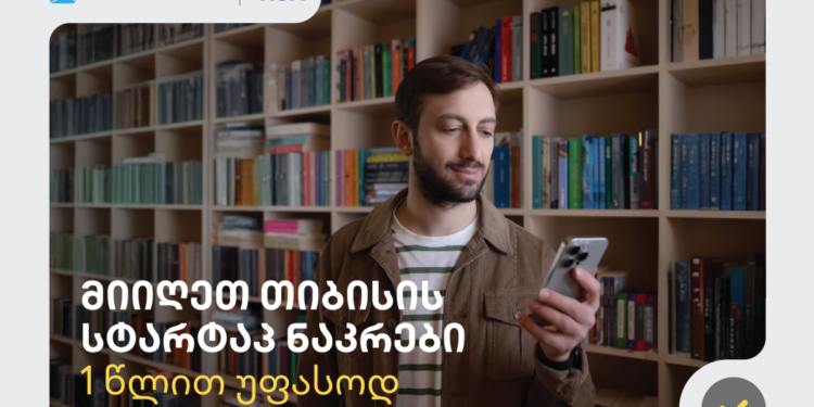 თიბისის ბიზნესმომხმარებლად დარეგისტრირება  უკვე ბიზნესმობაილბანკით, 90 წამშია შესაძლებელი