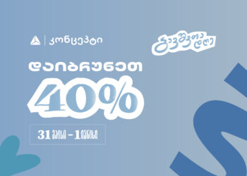 დაგეგმე ბავშვთა საერთაშორისო დღის აქტივობები თიბისი კონცეპტთან ერთად
