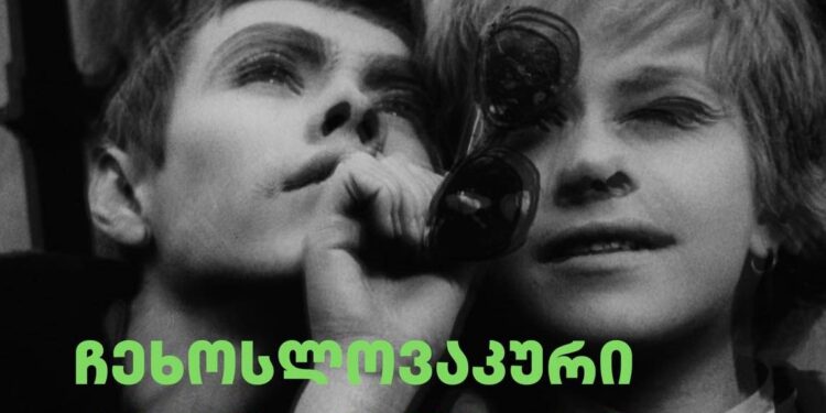 Czechoslovak New Wave retrospective to screen at Film House in Tbilisi