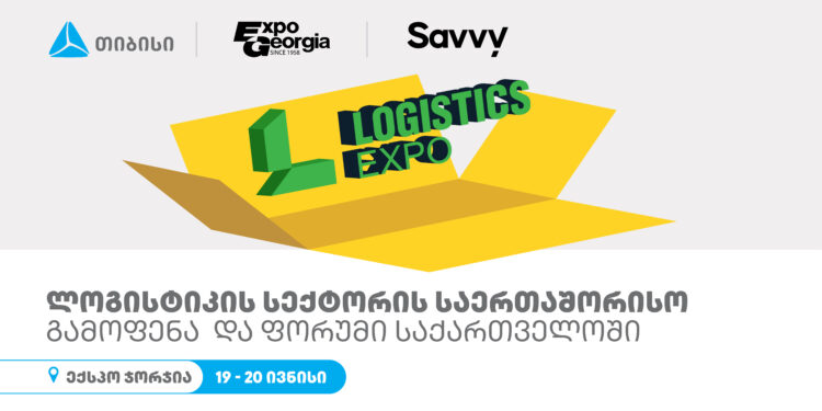 თიბისის მხარდაჭერით, ლოგისტიკის საერთაშორისო გამოფენა გაიმართება