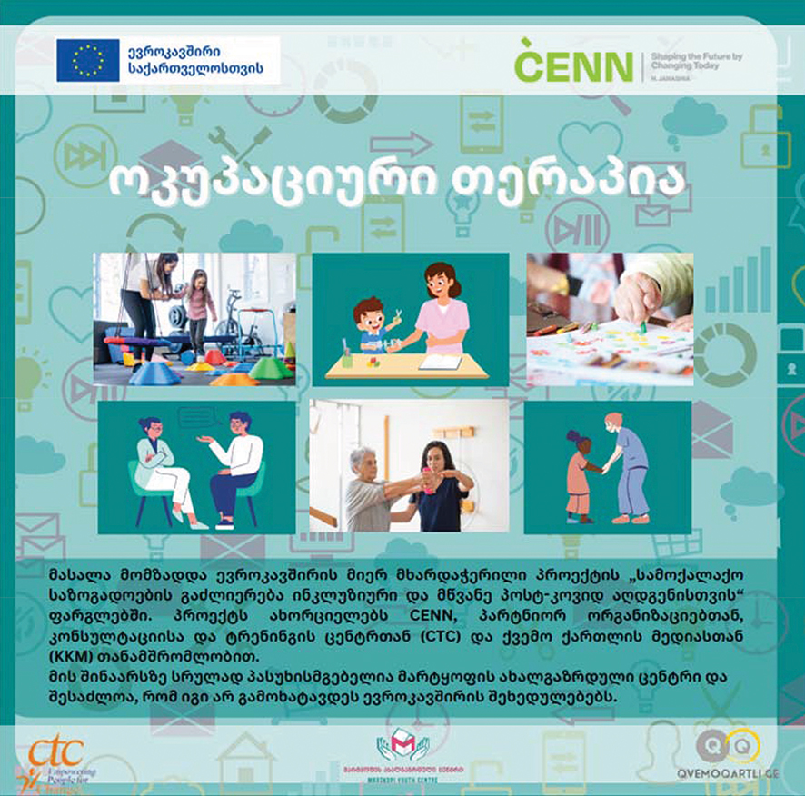 Training material from the Martkopi Youth Center. Source: CENN