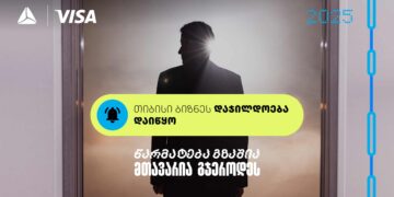 წარმატება გზაშია – მთავარია გჯეროდეს თიბისი ბიზნესდაჯილდოება 2025 იწყება