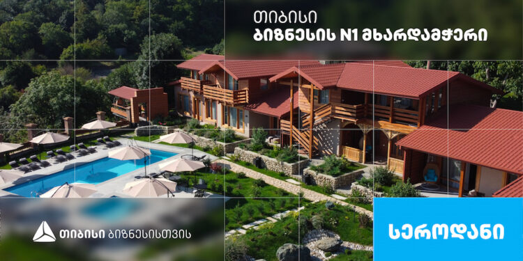 სასტუმრო “სეროდანი” თელავში, რომელიც თიბისი ბიზნესის მხარდაჭერით განვითარდა