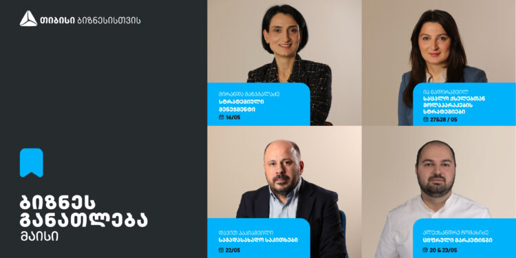 თიბისის ბიზნესგანათლების პროგრამის ფარგლებში, მაისის თვის ტრენინგებზე რეგისტრაცია დაიწყო