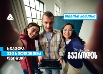 თიბისი კამპუსში სწავლა 330 სტუდენტმა დაიწყო
