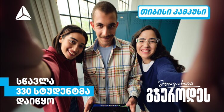 თიბისი კამპუსში სწავლა 330 სტუდენტმა დაიწყო