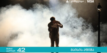 თიბისი კონცეპტი თეატრის „სახელოსნო 42“ გაზაფხულის სეზონის წარმდგენია