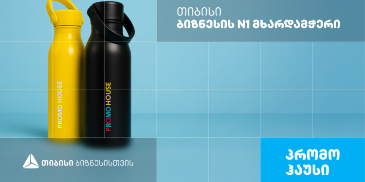 „პრომო ჰაუსი“ –  სარეკლამო კომპანია, რომელიც თიბისი ბიზნესის მხარდაჭერით განვითარდა