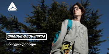 თიბისი ტექსკოლის გაზაფხულის სემესტრზე სწავლა დაიწყო