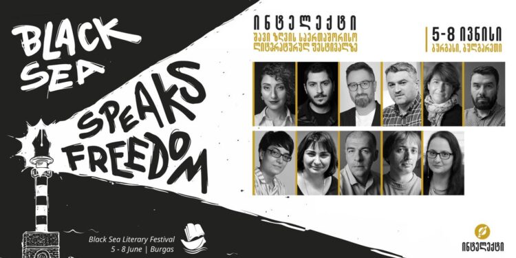 Georgian authors head to Burgas for Black Sea Literary Festival