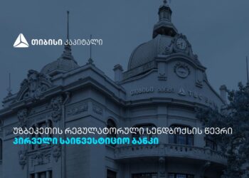 თიბისი კაპიტალი ინვესტორებისთვის უზბეკეთის კაპიტალის ბაზარზე წვდომას აფართოებს