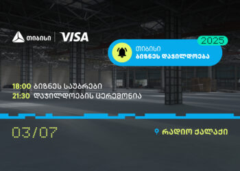 ბიზნესდაჯილდოება 2025-ის გამარჯვებულების ვინაობა, 3 ივლისს, პროექტის დასკვნით ღონისძიებაზე გახდება ცნობილი